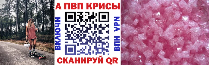 Alpha PVP мука  что такое наркотик  Ленинск 