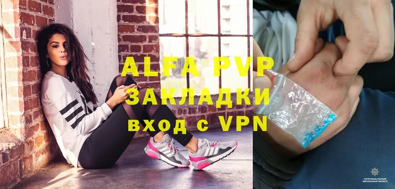 APVP Crystall  кракен как войти  Ленинск 