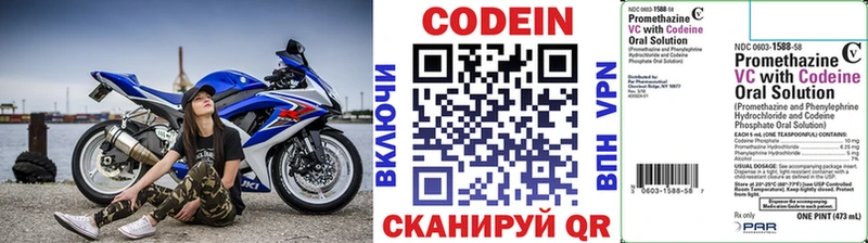 Codein Purple Drank Ленинск
