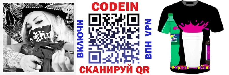 Кодеиновый сироп Lean напиток Lean (лин)  купить наркотики сайты  OMG онион  Ленинск 