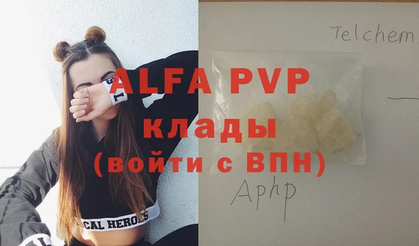 ALPHA-PVP Нефтегорск
