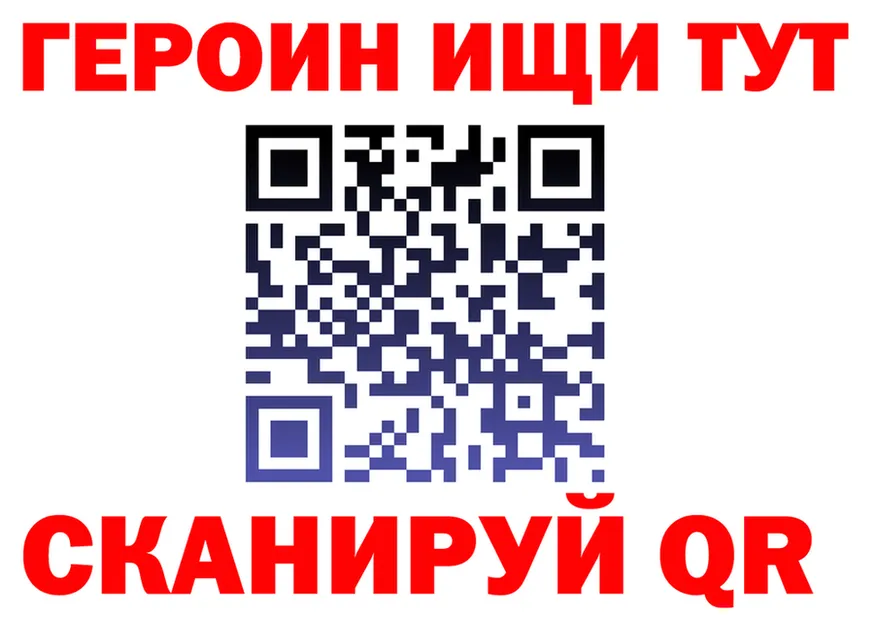 Героин VHQ вход shop hydra Ленинск