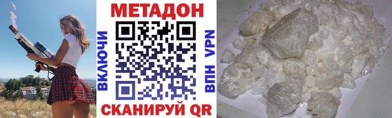 МЕТАДОН кристалл продажа наркотиков Ленинск